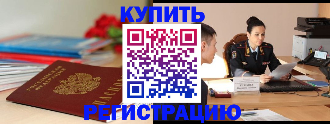 временная регистрация в квартире в Сясьстрое