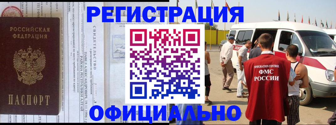 временная регистрация в квартире в Сясьстрое