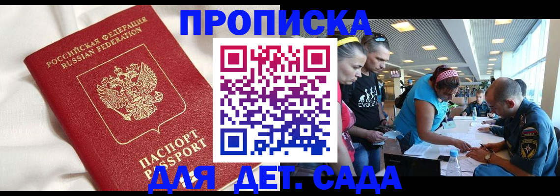 временная регистрация адрес в Сясьстрое